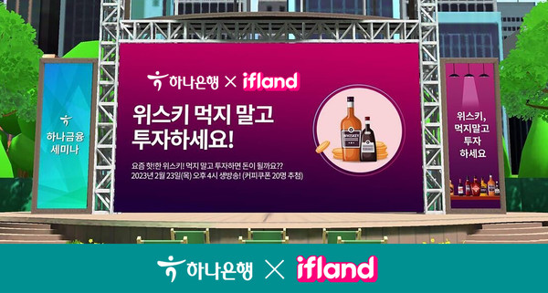 (사진제공: 하나은행)