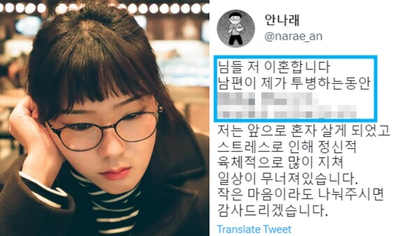웹툰작가 안나래, 트위터 캡처. ⓒ안나래 인스타그램, 안나래 트위터