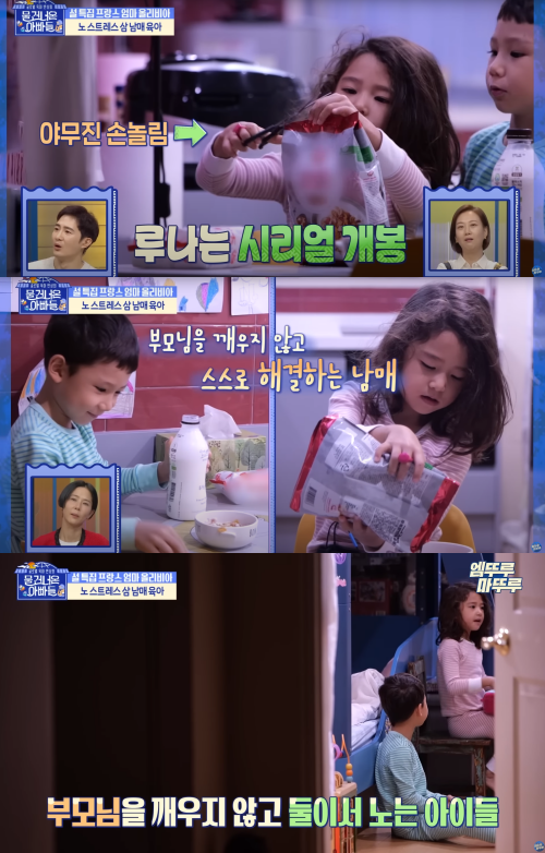 주말 늦잠 가능한 '프랑스 육아법' ⓒMBC