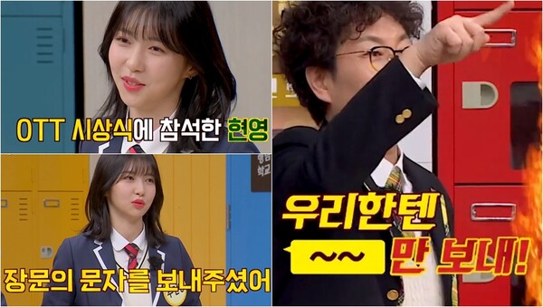 강호동의 미담을 공개한 주현영. ⓒJTBC ‘아는 형님’