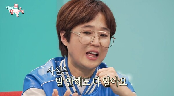 4일 방송된 MBC 예능 프로그램 '전지적 참견 시점 방송장면 ⓒMBC