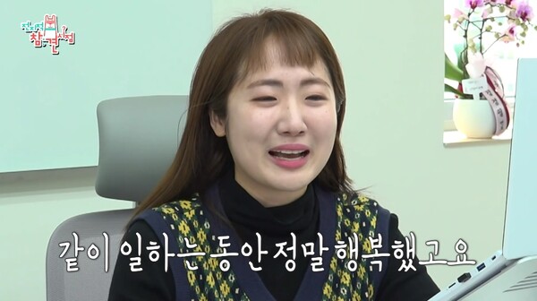 4일 방송된 MBC 예능 프로그램 '전지적 참견 시점 방송장면 ⓒMBC