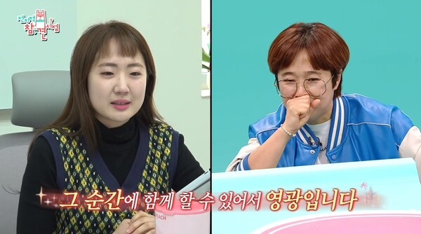 4일 방송된 MBC 예능 프로그램 '전지적 참견 시점 방송장면 ⓒMBC