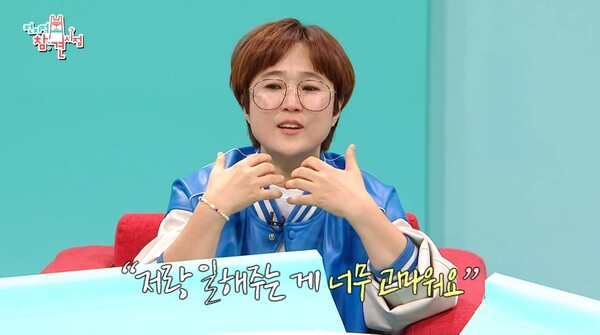 4일 방송된 MBC 예능 프로그램 '전지적 참견 시점 방송장면 ⓒMBC