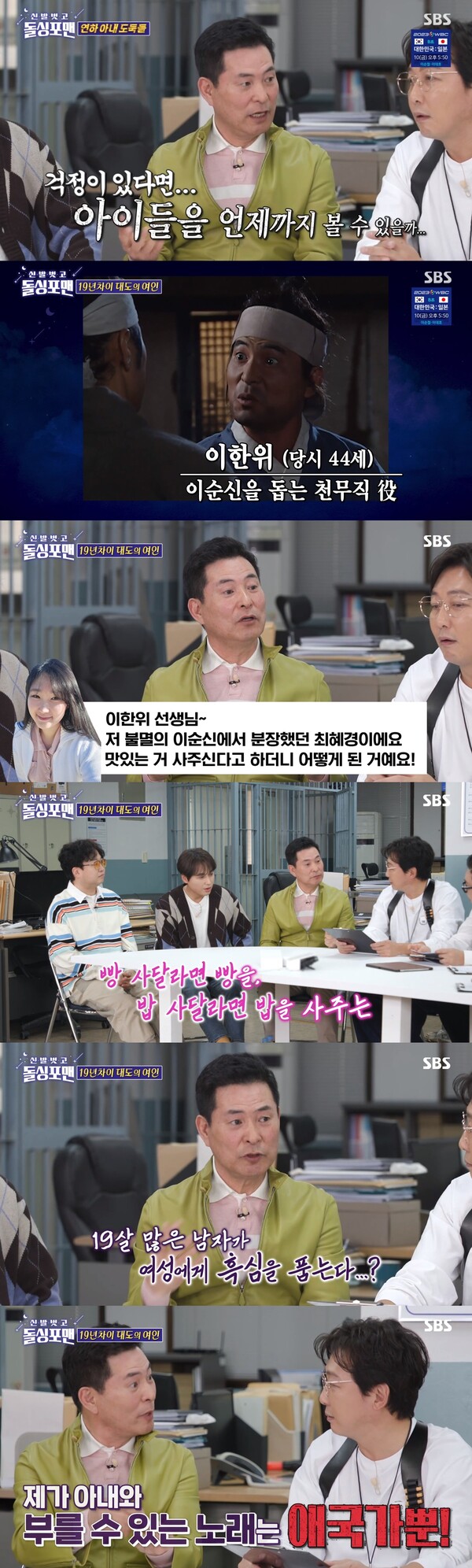 단란하게 놀면 좋겠다고…” 19세 연하 아내와 사는 이한위의 고민은 현실적이라 진짜 확 와 닿는다 (ft.3남매 아빠) < TV <  엔터테인먼트 < 기사본문 - 허프포스트코리아