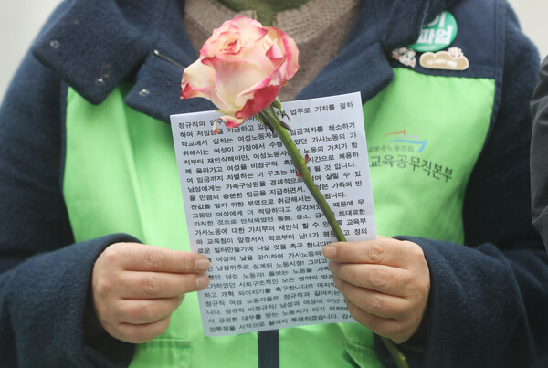 민주노총 전국교육공무직본부 조합원들이 8일 서울 종로구 서울시교육청 앞에서&nbsp;3.8 세계 여성의 날, 가부장제 교육청 규탄 여성노동자 파업 선포 기자회견을 하고 있다. 이들은 여성노동자들에 대한 성차별적 임금 격차를 규탄하고 오는 31일 신학기 총파업을 선포했다. (2023.3.8)&nbsp;ⓒ뉴스1