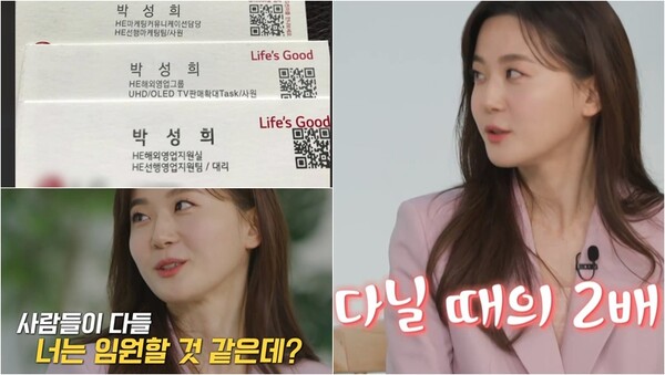 엑셀 일타강사 박성희. ⓒtvN 예능 ‘유 퀴즈 온 더 블럭’