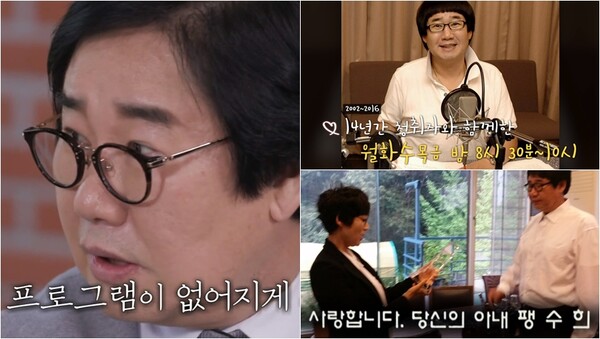 14년간 진행한 라디오에서 갑작스럽게 하차했던 최양락. ⓒtvN 예능 ‘유 퀴즈 온 더 블럭’에