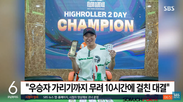 대단하다! ⓒSBS