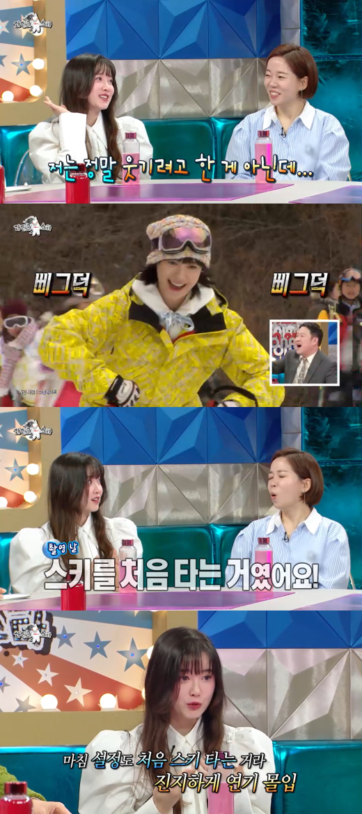 구혜선. ⓒMBC '라디오스타'