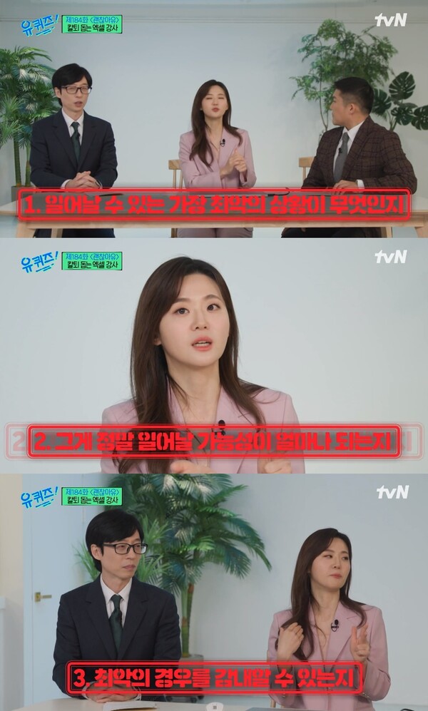 8일 tvN 예능프로그램 '유 퀴즈 온 더 블럭' 방송장면 ⓒtvN&nbsp;