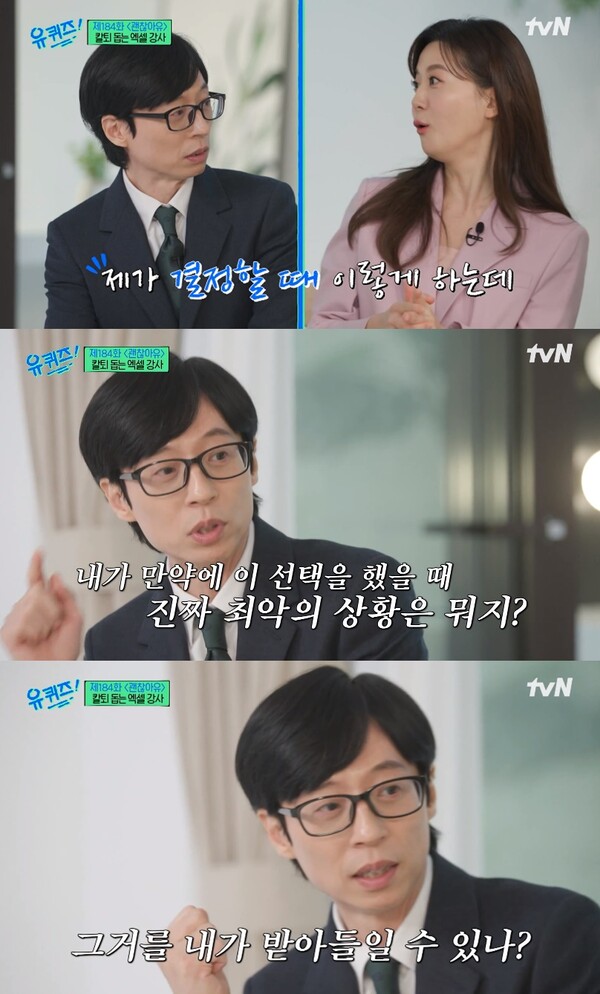 8일 tvN 예능프로그램 '유 퀴즈 온 더 블럭' 방송장면 ⓒtvN&nbsp;