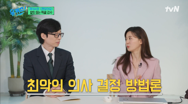 8일 tvN 예능프로그램 '유 퀴즈 온 더 블럭' 방송장면 ⓒtvN&nbsp;