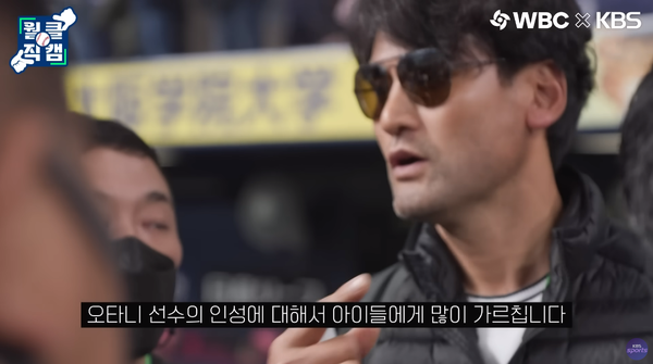 행운을 줍기 위해 쓰레기를 줍는 선수?! 박찬호 KBS 해설위원이 메이저리거 오타니 쇼헤이 일본 대표 선수의 인성을 극찬했다(WBC)