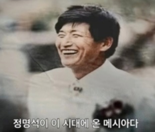 정명석 JMS(기독교복음교회) 총재. ⓒ넷플릭스