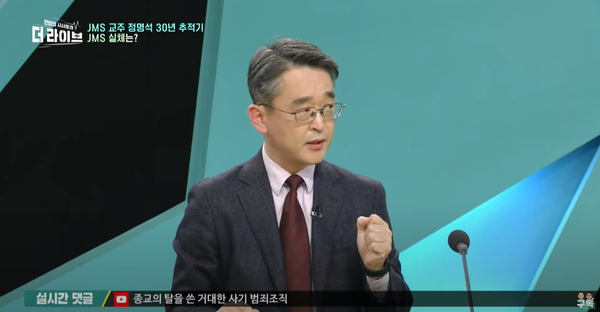 김도형 교수, ⓒKBS