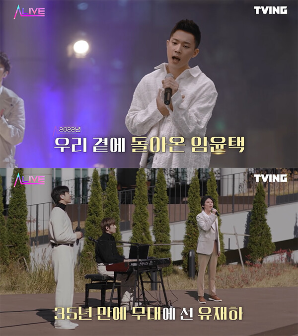 (사진제공: 티빙 유튜브 캡쳐)