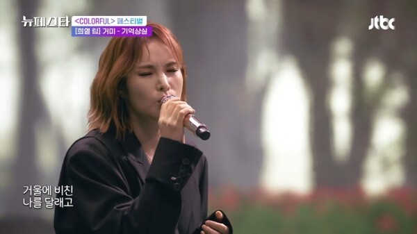 (사진제공: JTBC Music 유튜브 캡처)