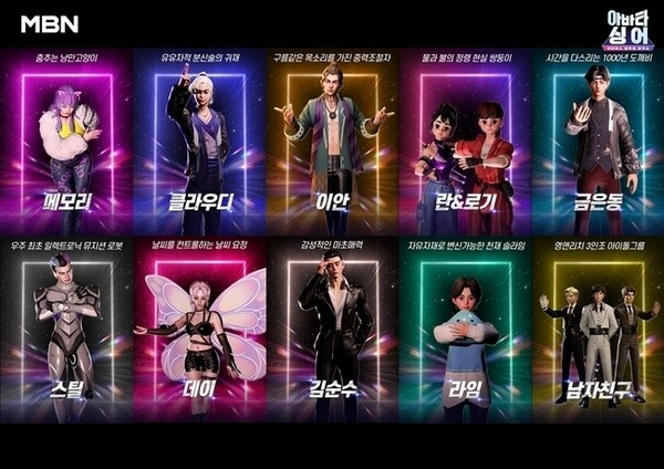 (사진제공: MBN)
