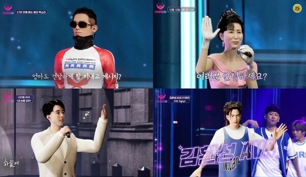 (사진제공: TV CHOSUN ‘아바드림’ 방송 캡처)