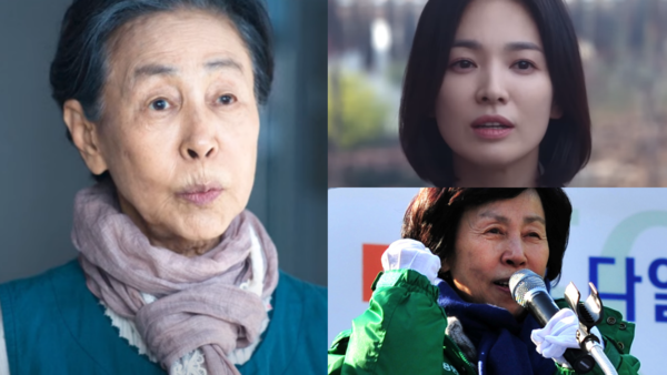 배우 손숙과 송혜교&nbsp;ⓒ넷플릭스/뉴스1