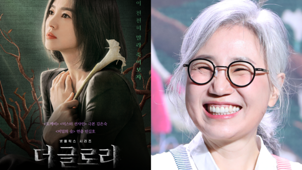 '더 글로리' 포스터. 김은숙 작가. ⓒ넷플릭스/뉴스1