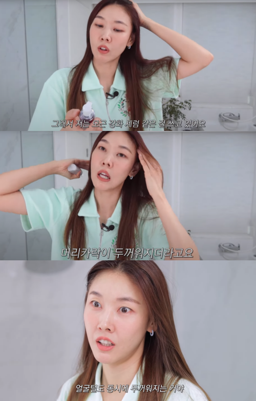한혜진만의 탈모 관리법은?&nbsp;ⓒ유튜브 채널 '한혜진'