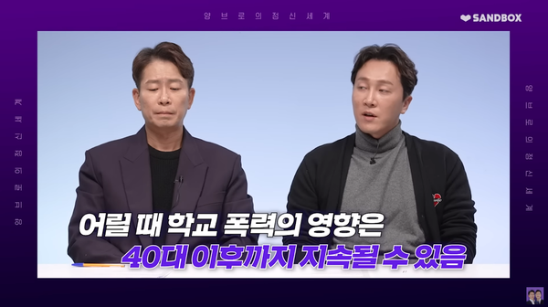 지난달 23일 유튜브 채널 '양브로의 정신세계' 영상 화면 ⓒ양브로의 정신세계