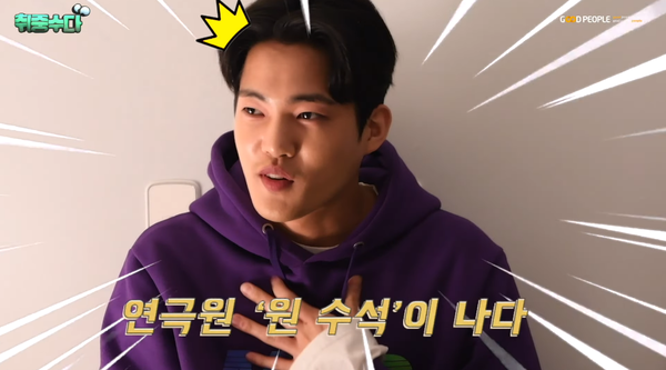 김건우. ⓒ유튜브 채널 '굳피플'