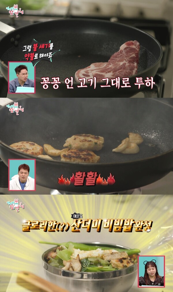 마..맛있겠다, 연진아! ⓒMBC