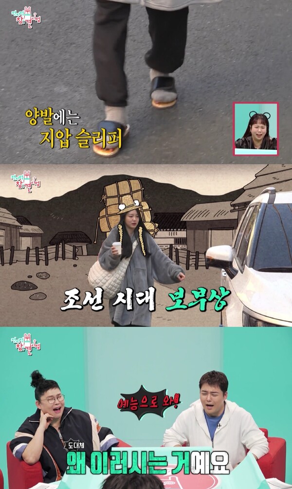 "예능으로 와!!"&nbsp;ⓒMBC