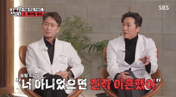 19일 SBS 예능프로그램 '집사부일체2' 방송 장면 ⓒSBS&nbsp;