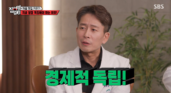 19일 SBS 예능프로그램 '집사부일체2' 방송 장면 ⓒSBS&nbsp;