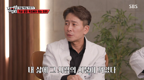 19일 SBS 예능프로그램 '집사부일체2' 방송 장면 ⓒSBS&nbsp;