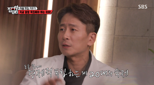 19일 SBS 예능프로그램 '집사부일체2' 방송 장면 ⓒSBS&nbsp;