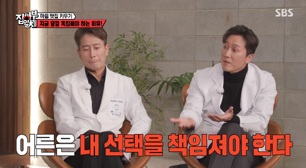 19일 SBS 예능프로그램 '집사부일체2' 방송 장면 ⓒSBS&nbsp;