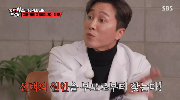 19일 SBS 예능프로그램 '집사부일체2' 방송 장면 ⓒSBS&nbsp;