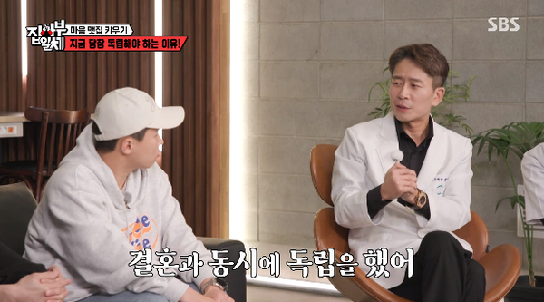 19일 SBS 예능프로그램 '집사부일체2' 방송 장면 ⓒSBS&nbsp;