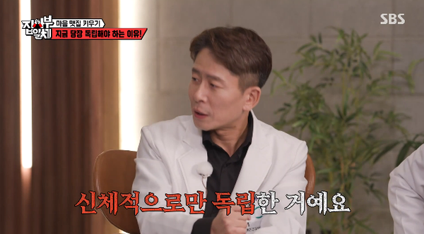 19일 SBS 예능프로그램 '집사부일체2' 방송 장면 ⓒSBS&nbsp;