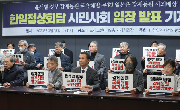 15일 서울 중구 프레스센터에서 한일역사정의평화행동 주최로 열린 '한일정상회담에 대한 시민사회단체 입장 발표' 기자회견. 앞줄 가운데가 송기호 변호사. ⓒ뉴스1