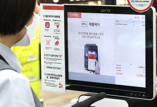 미국 애플사의 간편결제 서비스 '애플페이'가 오는 21일 국내 본격 상륙했다. 이에 유통업계는 앞다둬 NFC 단말기를 도입하고 관련 안내문을 제작하는 등 애플페이 사용화 준비에 돌입했다. ⓒ뉴스1