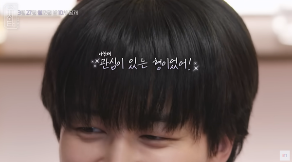 20일 유튜브 채널 '방탄TV'에 올라온 '슈취타' 예고편 ⓒ방탄TV