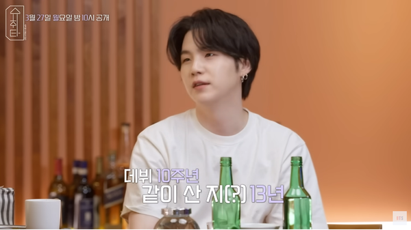 20일 유튜브 채널 '방탄TV'에 올라온 '슈취타' 예고편 ⓒ방탄TV