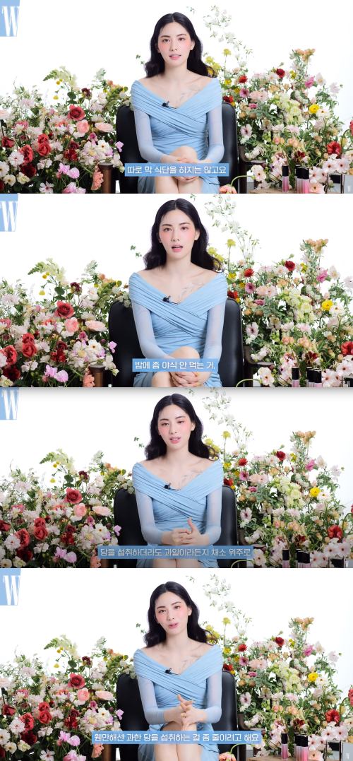 건강은 유지하되 무리는 아닌 나나의 식단 관리법.&nbsp;ⓒ유튜브 채널 '더블유 코리아'