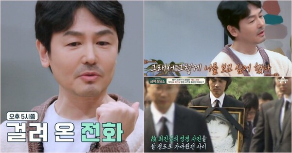 배우 조연우가 처음 들려주는 이야기 ⓒ채널A&nbsp;