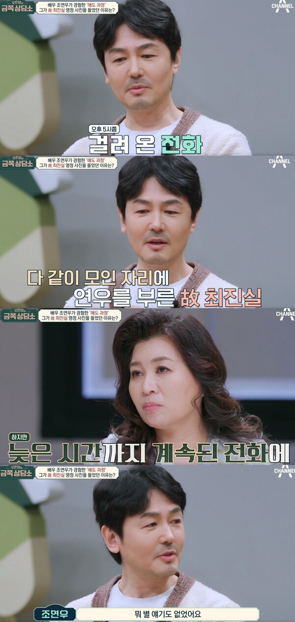 그냥 평범한 날인 줄로만 알았을 것이다. ⓒ채널A&nbsp;