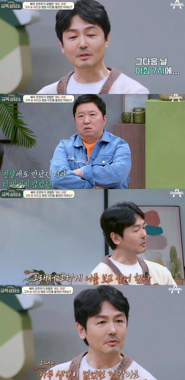 현실과 애도 그 사이에서. ⓒ채널A&nbsp;