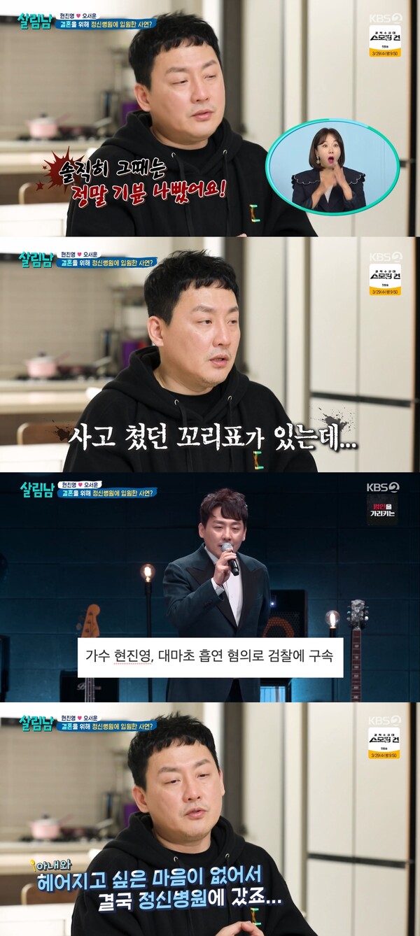 아내와 헤어지고 싶지 않아 정신병원에 입원했다. ⓒKBS 2TV ‘살림하는 남자들’