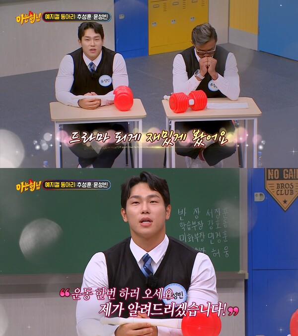 임지연에게 영상 편지를 남긴 윤성빈. ⓒJTBC