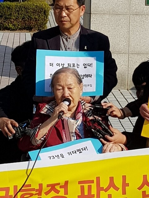 2018년 10월31일 오후 미쓰비시중공업을 상대로 한 항소심 재판이 끝난 뒤 김재림 할머니가 소회를 밝히고 있다. ⓒ한겨레 